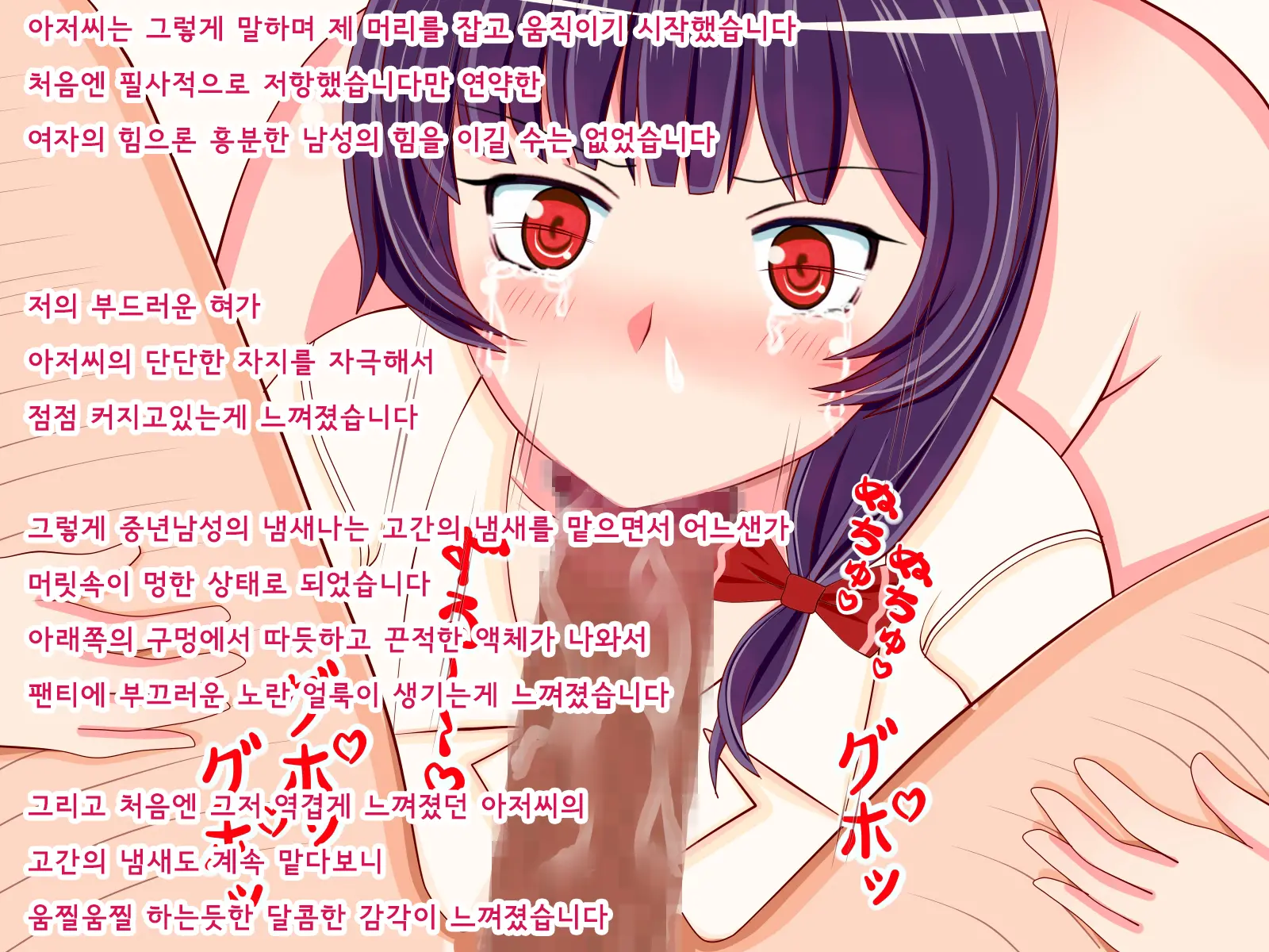 Muttsuri Mucchiri Na Watashi Ga Kimoi Ojisan No Zurumuke De Ahecchatta Hanashi | 무뚝뚝하고 몸매좋은 내가 기분나쁜 아저씨의 자지에 가버리 게된 이야기